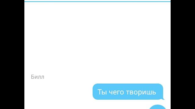 Переписка диппера и билла яой часть 2 Переписка диппера и билла яой часть 2