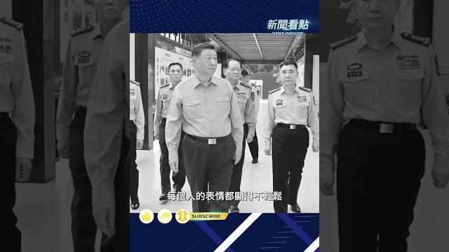 張又俠陪習視察,是「狐假虎威」還是「逢場作戲」? 張又俠陪習視察,是「狐假虎威」還是「逢場作戲」?