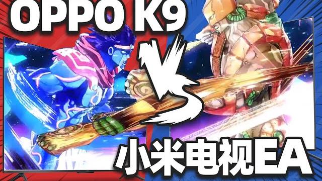 「知电」oppo 智能电视 k9 75吋,居然比小米ea还香? 「知电」oppo 智能电视 k9 75吋,居然比小米ea还香?
