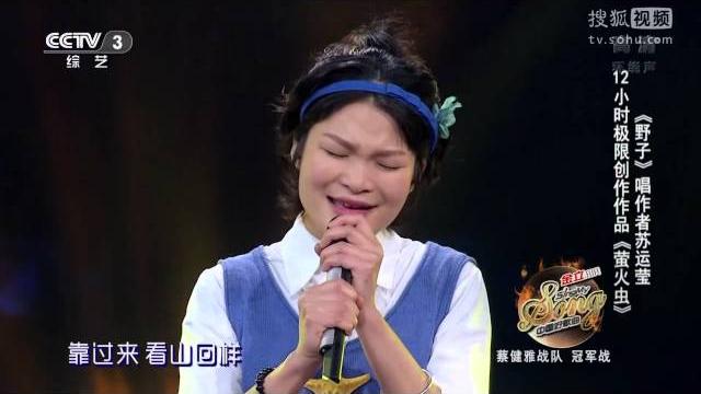 蘇運瑩 螢火蟲 中國好歌曲 第二季第九期 1080p全高清 full hd 20150227 蘇運瑩 螢火蟲 中國好歌曲 第二季第九期 1080p全高清 full hd 20150227