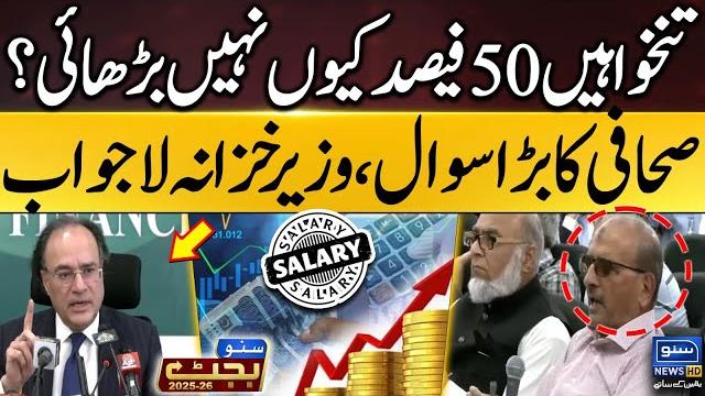 Why no 50% salary increase? | journalist speaks in favor of government employees | post budget 2025 Why no 50% salary increase? | journalist speaks in favor of government employees | post budget 2025