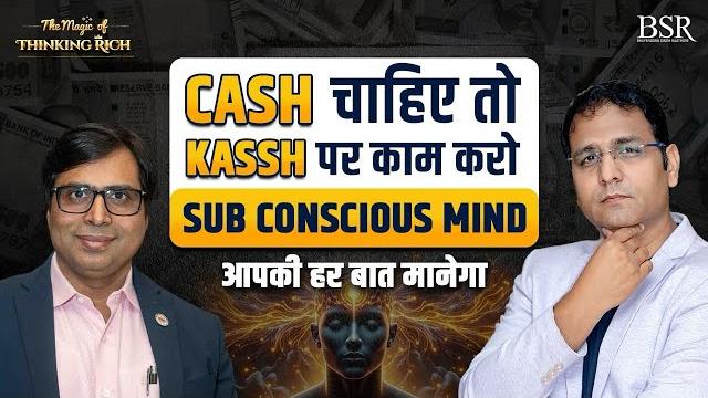 Loa और real estate से 1 करोड़ कमाने की live strategy | @acharyaamareshjha | day 10 | coachbsr Loa और real estate से 1 करोड़ कमाने की live strategy | @acharyaamareshjha | day 10 | coachbsr