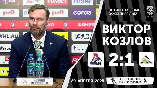 «локомотив» 2:1 «салават юлаев». плей-офф. 29 апреля 2025 года. виктор козлов. матч № 2. «локомотив» 2:1 «салават юлаев». плей-офф. 29 апреля 2025 года. виктор козлов. матч № 2.