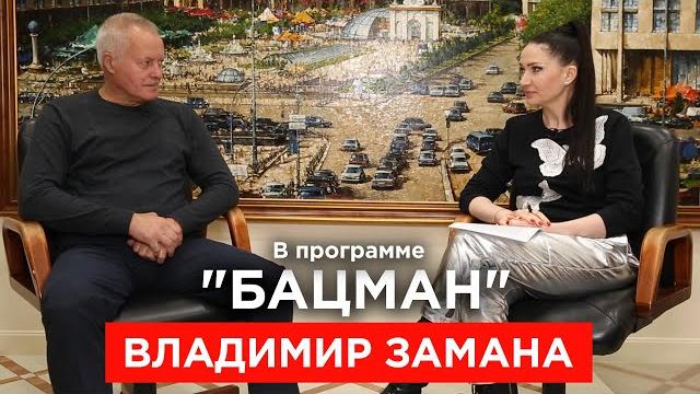 Экс-начальник генштаба всу замана. измена родине, порошенко, турчинов, зеленский, крым. "бацман" Экс-начальник генштаба всу замана. измена родине, порошенко, турчинов, зеленский, крым. "бацман"