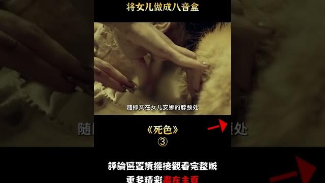 【唐司令】母親踩斷女兒脊柱,還做成了八音盒,只為讓她繼續跳舞,驚悚片 【唐司令】母親踩斷女兒脊柱,還做成了八音盒,只為讓她繼續跳舞,驚悚片