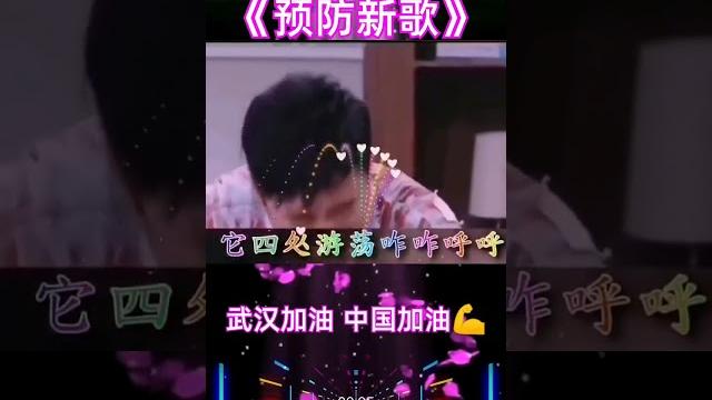 武汉 加油 武汉 加油