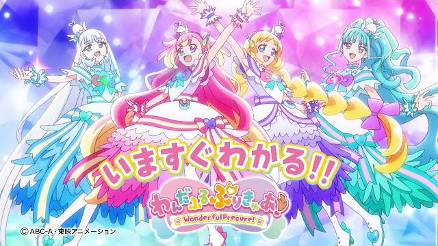 いますぐわかる!!「わんだふるぷりきゅあ!」 いますぐわかる!!「わんだふるぷりきゅあ!」
