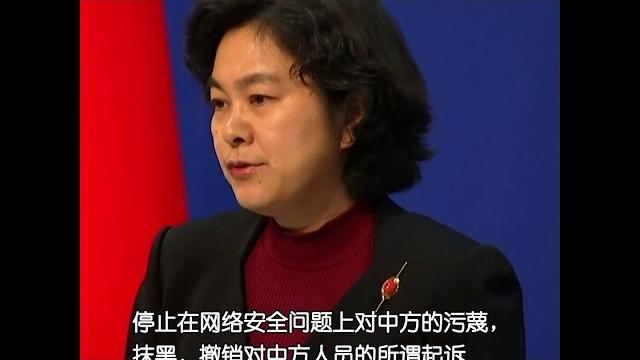 中国对美国起诉两名中国公民作出愤怒反应 中国对美国起诉两名中国公民作出愤怒反应