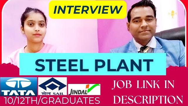 Steel plant worker interview | tata l sail l jindal steel interview l steel production interview Steel plant worker interview | tata l sail l jindal steel interview l steel production interview