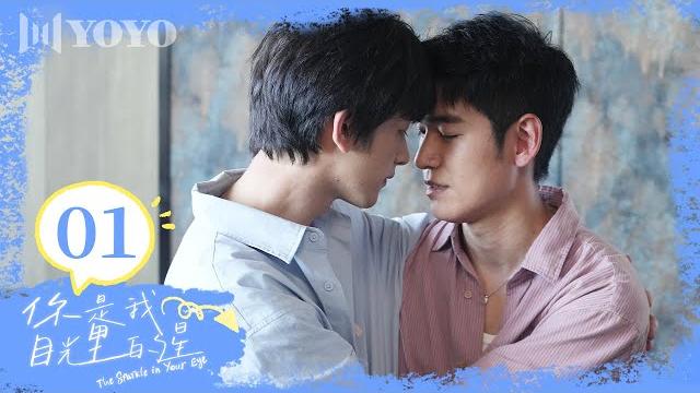 【full】ep01|导演要求同床共枕培养感情?为了不被导演抓包“分床”也是拼了【你是我目光里的星the sparkle in your eye】(陈叶生/黄逍/邵泓菲/魏铭伽)优优青春剧场 【full】ep01|导演要求同床共枕培养感情?为了不被导演抓包“分床”也是拼了【你是我目光里的星the sparkle in your eye】(陈叶生/黄逍/邵泓菲/魏铭伽)优优青春剧场
