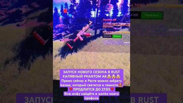 Баги в стиме⁉️калаш в расте на халяву#rust #раст #rustshorts #rustclips #rustgame #rustraid Баги в стиме⁉️калаш в расте на халяву#rust #раст #rustshorts #rustclips #rustgame #rustraid
