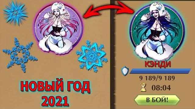 Shadow fight 2 новогодний босс 2021 кэнди Shadow fight 2 новогодний босс 2021 кэнди