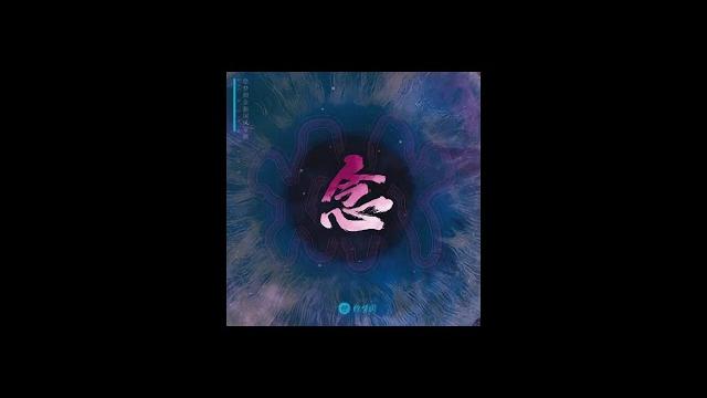 徐梦圆 & 双笙 - 如虎 徐梦圆 & 双笙 - 如虎