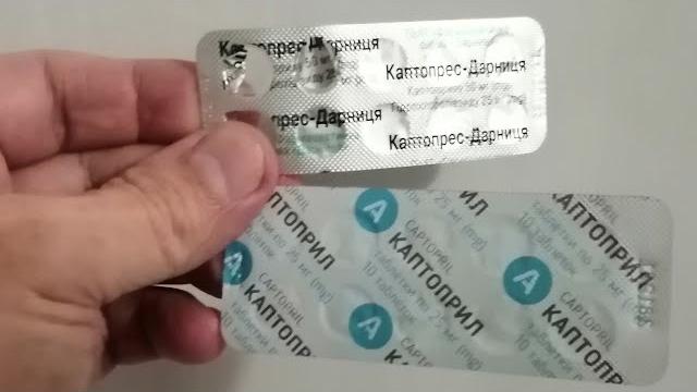 Что лучше каптоприл или каптопрес? Что лучше каптоприл или каптопрес?