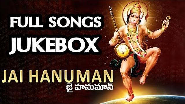 Jai hanuman album full songs ~ jukebox | s.p.balasubrahmanyam | hanuman chalisa | devotional songs Jai hanuman album full songs ~ jukebox | s.p.balasubrahmanyam | hanuman chalisa | devotional songs