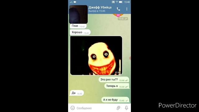 Переписка с реальным джефф убийца Переписка с реальным джефф убийца