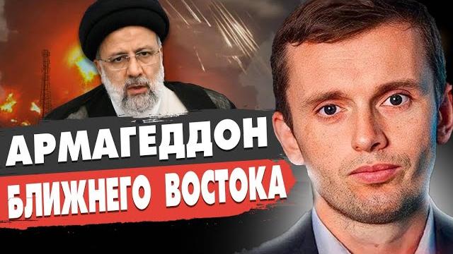 Срочно! счёт пошёл на часы: трамп принял решение! бортник: иран - это начало… война или перемирие? Срочно! счёт пошёл на часы: трамп принял решение! бортник: иран - это начало… война или перемирие?