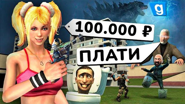 Гаррис мод рп — это ужас Гаррис мод рп — это ужас