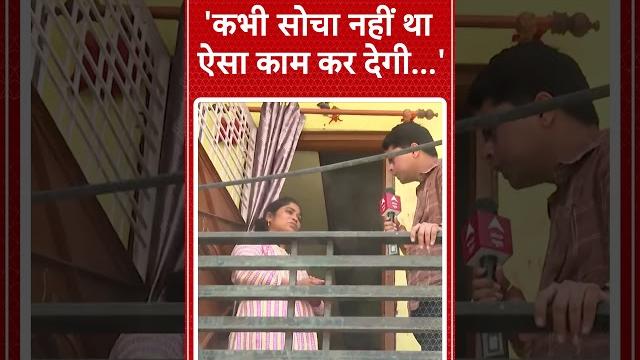 Raja raghuwanshi: 'कभी सोचा नहीं था ऐसा काम कर देगी...' | sonam raghuvanshi | abp news Raja raghuwanshi: 'कभी सोचा नहीं था ऐसा काम कर देगी...' | sonam raghuvanshi | abp news