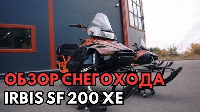 Обзор снегохода irbis sf 200 xe в maxmoto Обзор снегохода irbis sf 200 xe в maxmoto