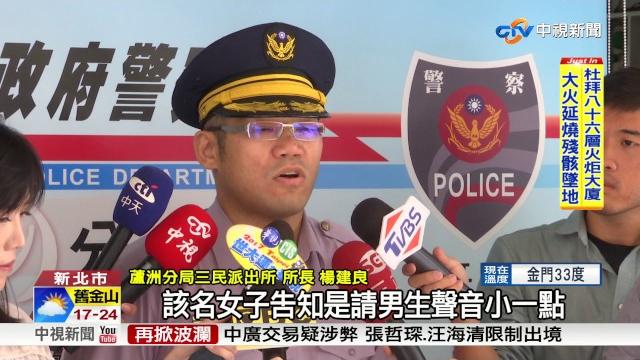 網友初見面持刀劫財 女包浴巾急報案│中視新聞 20170804 網友初見面持刀劫財 女包浴巾急報案│中視新聞 20170804