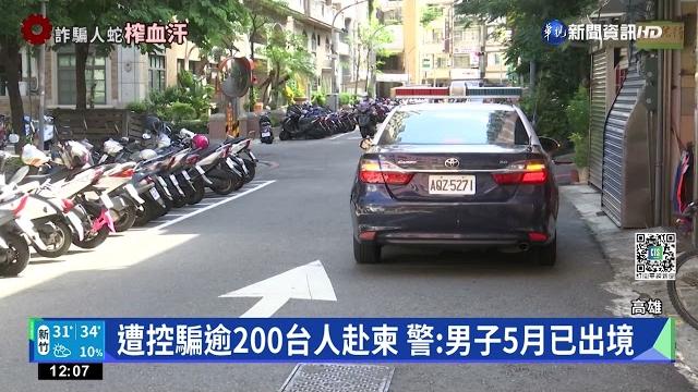 虐待台人! 疑高雄人蛇"羽安"遭控騙200人赴柬|華視新聞 20220822 虐待台人! 疑高雄人蛇"羽安"遭控騙200人赴柬|華視新聞 20220822