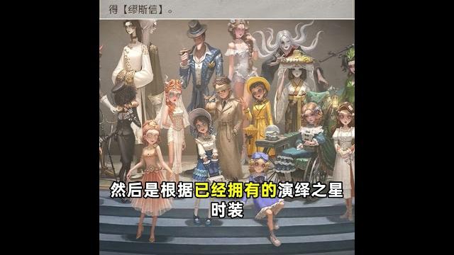 第五人格:演绎之星评选缪斯信获取攻略!【小砸墨】identity v 第五人格:演绎之星评选缪斯信获取攻略!【小砸墨】identity v