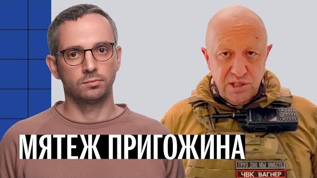 Вооруженный переворот в россии. пригожин и чвк «вагнер» захватили ростов. что происходит? Вооруженный переворот в россии. пригожин и чвк «вагнер» захватили ростов. что происходит?