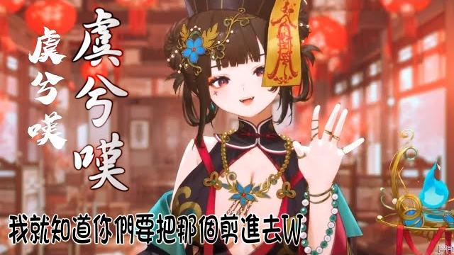 【舒穆祿梅緋|歌回剪輯】虞兮嘆 【舒穆祿梅緋|歌回剪輯】虞兮嘆