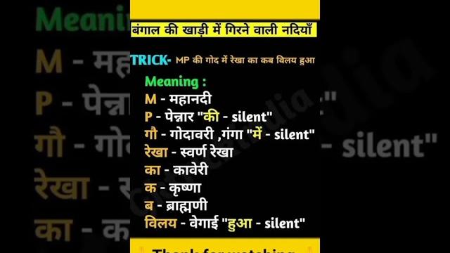 #gk #lucent #current #hindi #new #uplekhpal_gk #vdo #geography #hindi_test #question #reet #uplek #gk #lucent #current #hindi #new #uplekhpal_gk #vdo #geography #hindi_test #question #reet #uplek
