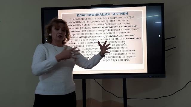 Тактика игры в баскетбол Тактика игры в баскетбол