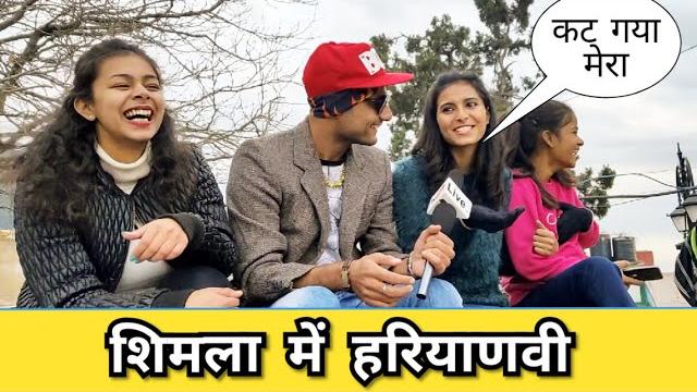 Shimla's girls (part -2) haryanvi funny review - vk Shimla's girls (part -2) haryanvi funny review - vk