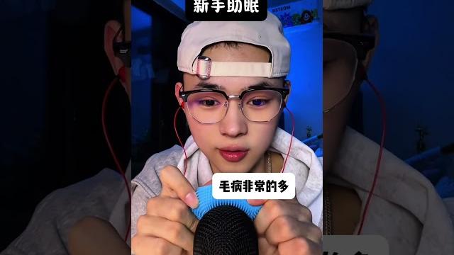 助眠音效:新手 vs 老手,誰的效果更強?#asmr助眠 助眠音效:新手 vs 老手,誰的效果更強?#asmr助眠