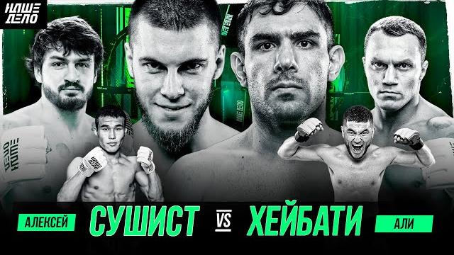 Хейбати vs сушист. бой! тарасов и назир. потасовка. марсель vs камил каратэ. заруба. хусейн адамов Хейбати vs сушист. бой! тарасов и назир. потасовка. марсель vs камил каратэ. заруба. хусейн адамов