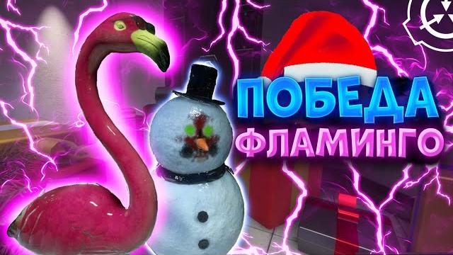 Новогоднее обновление в scp: secret laboratory! Новогоднее обновление в scp: secret laboratory!