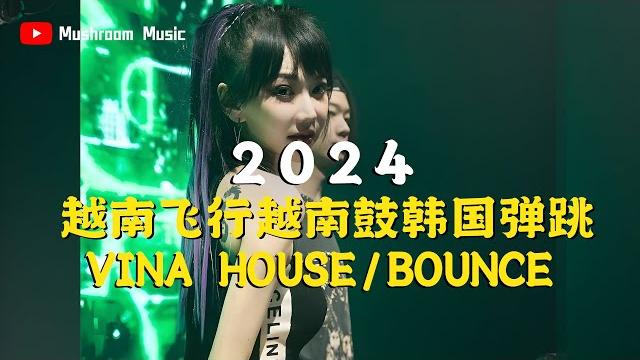 【越南飞行越南鼓韩国弹跳】2024 vina house/bounce 节奏强烈超好听! 【越南飞行越南鼓韩国弹跳】2024 vina house/bounce 节奏强烈超好听!