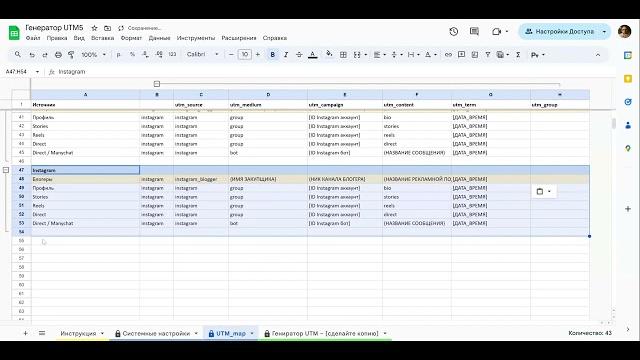 Инструкция utm генератор Инструкция utm генератор