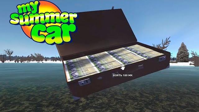 My summer car - нашел чемодан(зима текстур пак) My summer car - нашел чемодан(зима текстур пак)