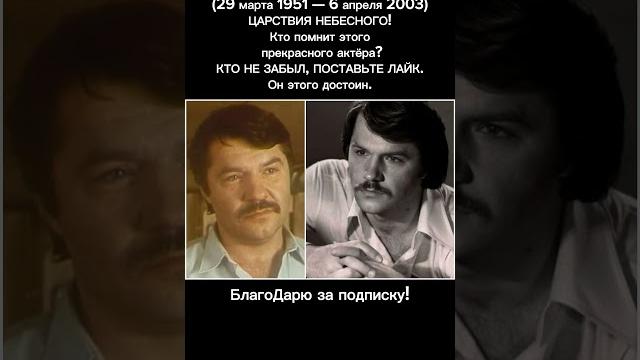 Александр фатюшин – актер, который навсегда остался в сердце зрителей см. описание #кино #ссср Александр фатюшин – актер, который навсегда остался в сердце зрителей см. описание #кино #ссср