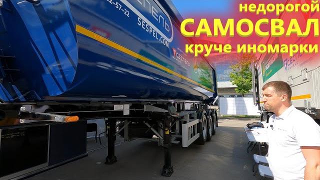 Недорогой самосвальный полуприцеп на осях для тяжёлой эксплуатации. новинка от завода сеспель Недорогой самосвальный полуприцеп на осях для тяжёлой эксплуатации. новинка от завода сеспель