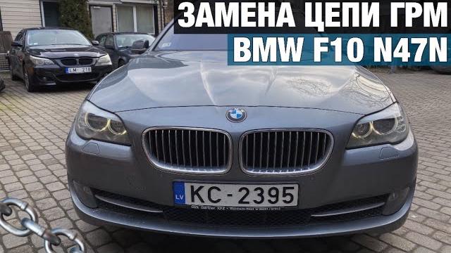 Bmw n47n замена цепи Bmw n47n замена цепи