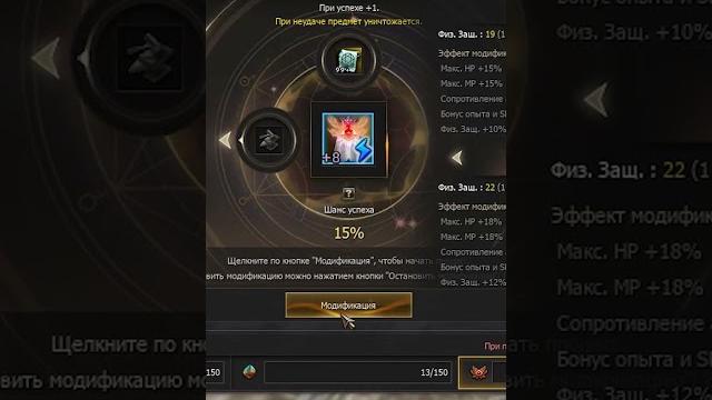 Точу плащ защиты на +10 в lineage 2 essence Точу плащ защиты на +10 в lineage 2 essence