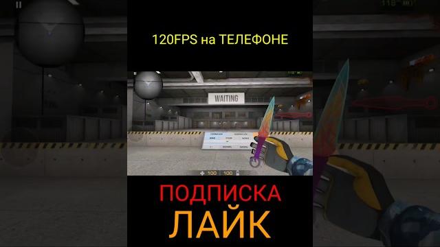 Как включить 120 fps на телефоне в standoff 2 | как поставить 120 фпс в стандофф 2 на xiaomi poco Как включить 120 fps на телефоне в standoff 2 | как поставить 120 фпс в стандофф 2 на xiaomi poco