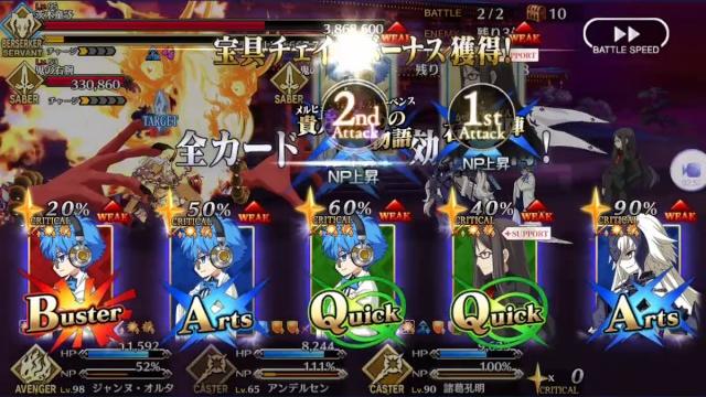 【fate/grand order】:黑贞德安徒生孔明稳定过600万茨木 优化版(国服可参考)3 【fate/grand order】:黑贞德安徒生孔明稳定过600万茨木 优化版(国服可参考)3