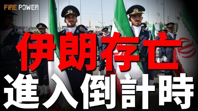 50架以軍戰機齊射德黑蘭!導彈擊中特拉維夫,福特號航母打擊群緊急出動!以色列和伊朗慘烈對轟!伊朗丟失西部制空權!伊朗擊落首架以戰機!烏軍突襲坦波夫兵工廠,克裏米納俄軍蜂擁投降!美以或聯手空襲伊朗! 50架以軍戰機齊射德黑蘭!導彈擊中特拉維夫,福特號航母打擊群緊急出動!以色列和伊朗慘烈對轟!伊朗丟失西部制空權!伊朗擊落首架以戰機!烏軍突襲坦波夫兵工廠,克裏米納俄軍蜂擁投降!美以或聯手空襲伊朗!