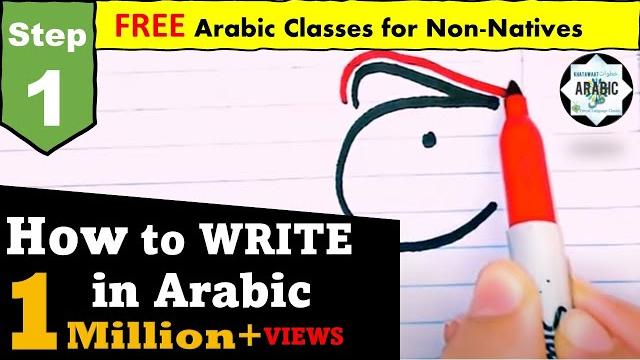 Step 1 - arabic alphabet - part 1- how to write- arabic for beginners #arabickhatawaat Step 1 - arabic alphabet - part 1- how to write- arabic for beginners #arabickhatawaat