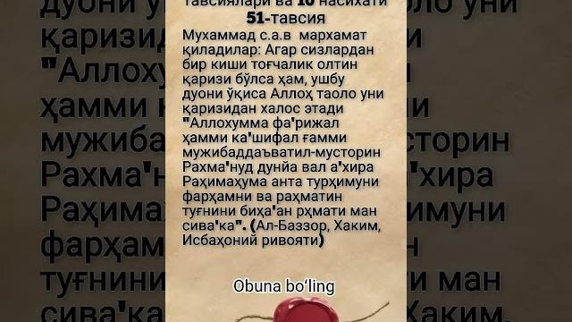 #rek #islomiy_videolar #maruzala #maruzalarolami #quran #uzmaruza #hadis #islomuz #islomiymultfilm #rek #islomiy_videolar #maruzala #maruzalarolami #quran #uzmaruza #hadis #islomuz #islomiymultfilm