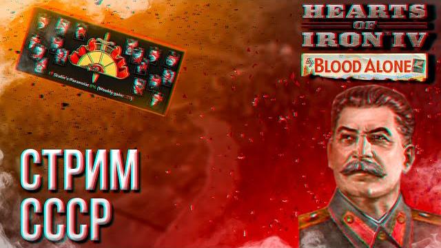 Hoi4 - ссср мультиплеер (правила и мод в описании) Hoi4 - ссср мультиплеер (правила и мод в описании)