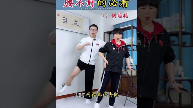 腰不好,别练腰 老年人练臀肌对腰的帮助非常大#中老年腰部锻炼 腰不好,别练腰 老年人练臀肌对腰的帮助非常大#中老年腰部锻炼