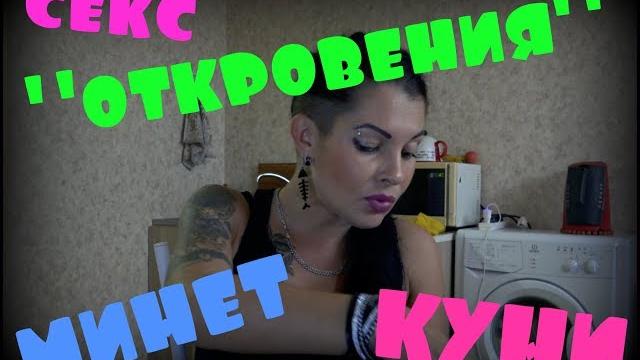 Откровения kira night.анальный.минет.куни. Откровения kira night.анальный.минет.куни.